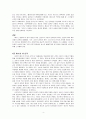 성경신학적 관점으로 본 예배신학 - 서평 4페이지