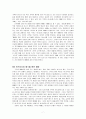 성경신학적 관점으로 본 예배신학 - 서평 7페이지