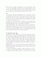 성경신학적 관점으로 본 예배신학 - 서평 8페이지