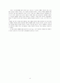 성경신학적 관점으로 본 예배신학 - 서평 10페이지