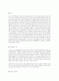 10년 전 그날 제2연평해전를 보고 2페이지