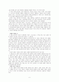 오스왈드 챔버스의 기도 능력전도 독후감 6페이지