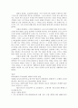 성찬의 신비 서평 - 칼빈의 성찬론 회복 - 키이스 A 매티슨 - 한국 교회를 위한 성례전 개발 2페이지