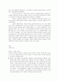 성찬의 신비 서평 - 칼빈의 성찬론 회복 - 키이스 A 매티슨 - 한국 교회를 위한 성례전 개발 4페이지