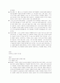 성찬의 신비 서평 - 칼빈의 성찬론 회복 - 키이스 A 매티슨 - 한국 교회를 위한 성례전 개발 6페이지