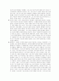 성찬의 신비 서평 - 칼빈의 성찬론 회복 - 키이스 A 매티슨 - 한국 교회를 위한 성례전 개발 8페이지