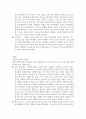 성찬의 신비 서평 - 칼빈의 성찬론 회복 - 키이스 A 매티슨 - 한국 교회를 위한 성례전 개발 9페이지