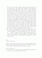 성찬의 신비 서평 - 칼빈의 성찬론 회복 - 키이스 A 매티슨 - 한국 교회를 위한 성례전 개발 10페이지