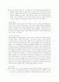 성찬의 신비 서평 - 칼빈의 성찬론 회복 - 키이스 A 매티슨 - 한국 교회를 위한 성례전 개발 11페이지