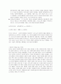 성찬의 신비 서평 - 칼빈의 성찬론 회복 - 키이스 A 매티슨 - 한국 교회를 위한 성례전 개발 12페이지