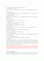 서평 - 기독교 세례예식 - 조기연 저 - 한국교회를 위한 성례전 개발 2페이지