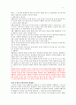 서평 - 기독교 세례예식 - 조기연 저 - 한국교회를 위한 성례전 개발 4페이지