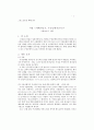 그리스도중심 예배 연구 - 서평 - 예배자인가 우상숭배자인가 - 그레고리 K 비일 1페이지