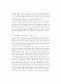 그리스도중심 예배 연구 - 서평 - 예배자인가 우상숭배자인가 - 그레고리 K 비일 5페이지