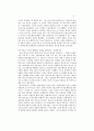 그리스도중심 예배 연구 - 서평 - 예배자인가 우상숭배자인가 - 그레고리 K 비일 6페이지
