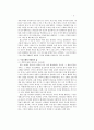 그리스도중심 예배 연구 - 서평 - 예배자인가 우상숭배자인가 - 그레고리 K 비일 8페이지