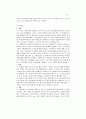 그리스도중심 예배 연구 - 서평 - 예배자인가 우상숭배자인가 - 그레고리 K 비일 10페이지