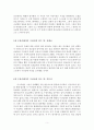 그레고리 K 비일의 예배자인가 우상숭배자인가 - 서평 5페이지