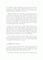 그레고리 K 비일의 예배자인가 우상숭배자인가 - 서평 7페이지
