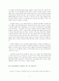 그레고리 K 비일의 예배자인가 우상숭배자인가 - 서평 8페이지