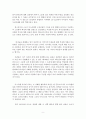그레고리 K 비일의 예배자인가 우상숭배자인가 - 서평 9페이지