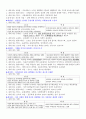 진로를 디자인하라 - 독후감 3페이지