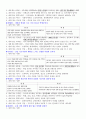진로를 디자인하라 - 독후감 4페이지