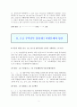 고급무역실무 시험문제와 답안 3페이지