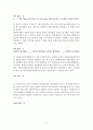 고급무역실무 시험문제와 답안 5페이지
