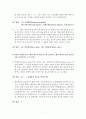 고급무역실무 시험문제와 답안 7페이지