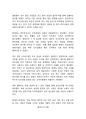 현대 자동차의 인도 및 미국과 유럽시장 진출전략 2페이지