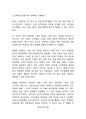현대 자동차의 인도 및 미국과 유럽시장 진출전략 9페이지