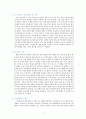 나는 잉여이다 - 잉여들의 히치하이킹 작품분석 2페이지