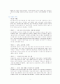 나는 잉여이다 - 잉여들의 히치하이킹 작품분석 3페이지