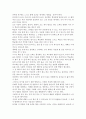 공부의 왕도 - 똑똑한 학습자가 될 수 있다 2페이지