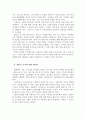 가위손- 영웅 신화와 기원 설화가 뒤섞인 판타지 멜로 5페이지