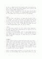 대본창작의 기초 - 초록물고기 2페이지