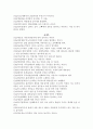대본창작의 기초 - 초록물고기 4페이지