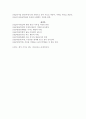 대본창작의 기초 - 초록물고기 6페이지