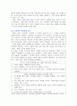 당신의 아이는 원래 천재다 4페이지