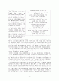 다큐멘터리 - 중간고사 과제 - 선물가게를 지나야 출구 4페이지