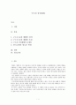 구도자 중심집회 1페이지