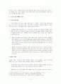 구도자 중심집회 3페이지