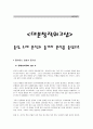 공동경비구역JSA - 중심 소재 분석과 줄거리 분석을 중심으로 1페이지
