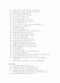 공동경비구역JSA - 중심 소재 분석과 줄거리 분석을 중심으로 4페이지