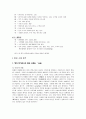 공동경비구역JSA - 중심 소재 분석과 줄거리 분석을 중심으로 5페이지