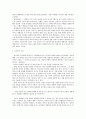 공감에서 출발하는 관계로서의 배려윤리 - 초등도덕교육론 3페이지