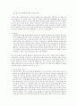 공감에서 출발하는 관계로서의 배려윤리 - 초등도덕교육론 6페이지