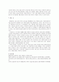 공감에서 출발하는 관계로서의 배려윤리 - 초등도덕교육론 8페이지