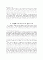 Psycho - 싸이코 - 노먼 베이츠 - 죽이느냐 살리느냐 5페이지
